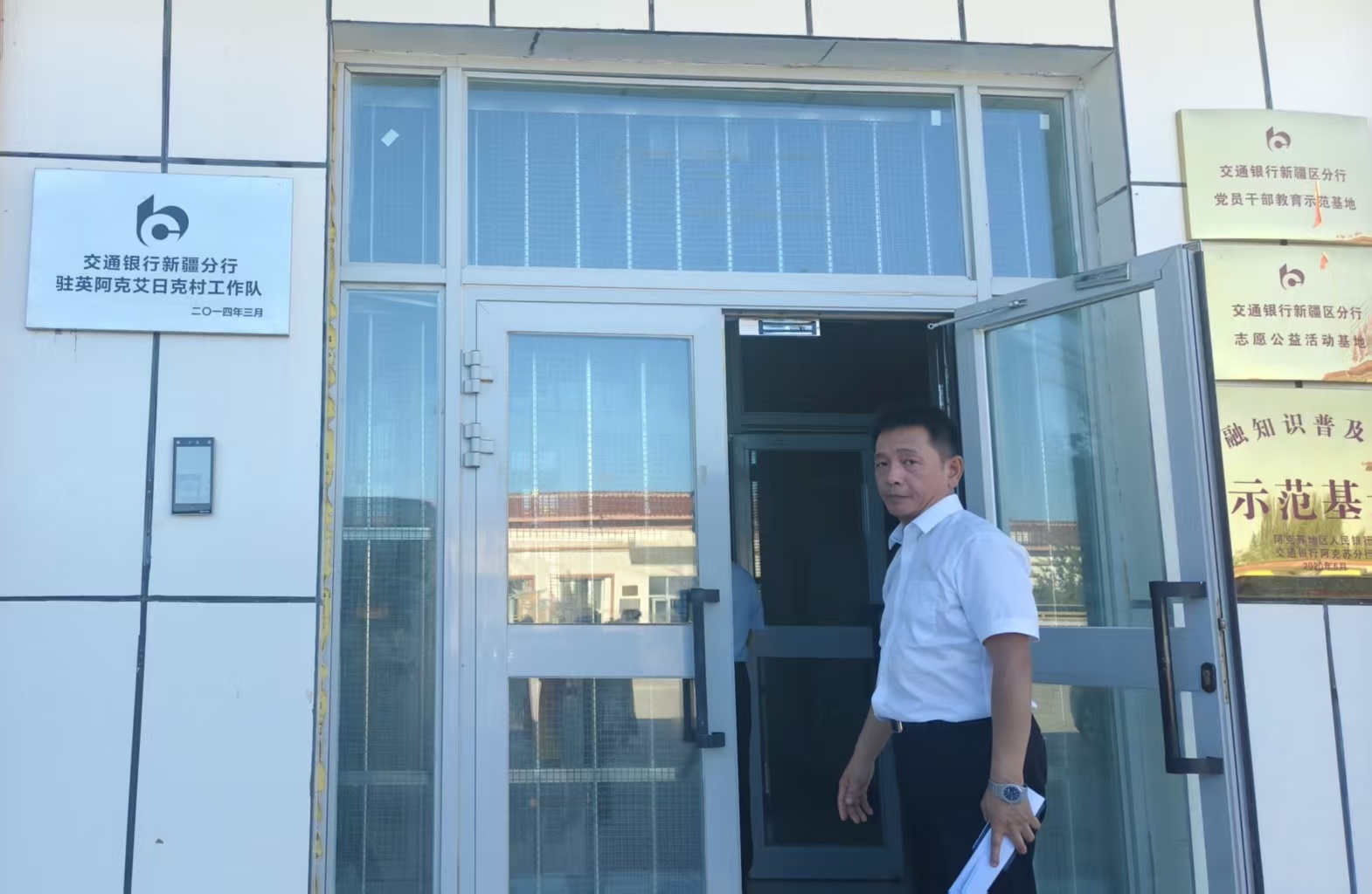 银行人驻村下沉一线！拆解普惠金融十大破局路径：不押房子押“品种权”，不看报表看“苹果” (http://www.kingbaby.com.cn/) wap 第3张