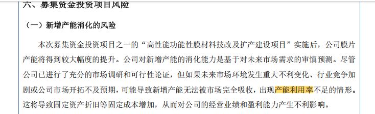 澳维科技冲刺北交所：实控人上市前夕套现4000万元，营收净利双降仍欲募资扩产近一倍 (http://www.kingbaby.com.cn/) wap 第18张