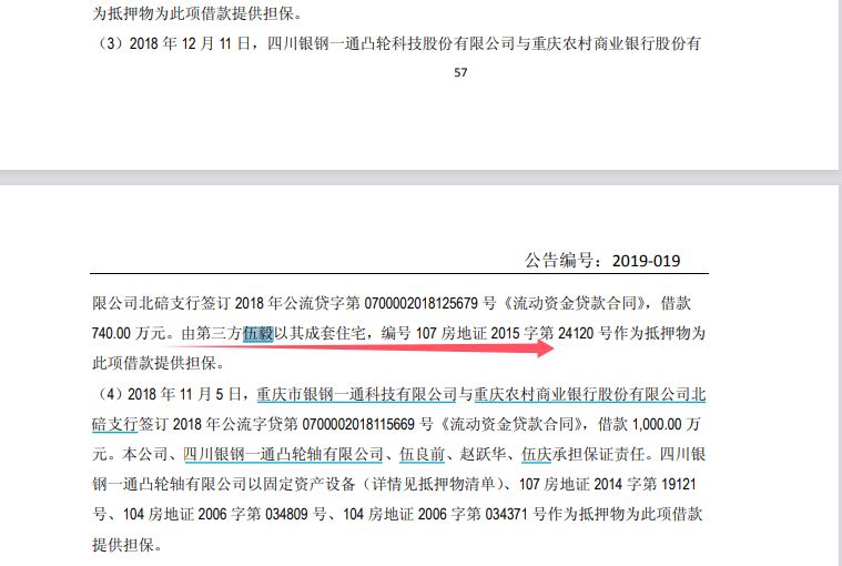 银钢一通拟北交所IPO一波三折：毛利率三年半降逾5个百分点，3个“伍毅”身份成谜 (http://www.kingbaby.com.cn/) wap 第8张