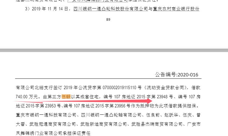 银钢一通拟北交所IPO一波三折：毛利率三年半降逾5个百分点，3个“伍毅”身份成谜 (http://www.kingbaby.com.cn/) wap 第9张