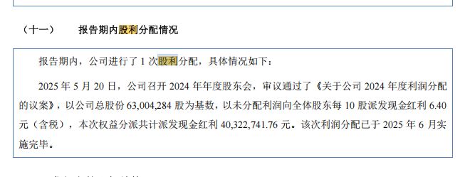 斯坦德冲刺北交所上市：申报上市前夕国资背景机构离场，2025年上半年归母净利骤降七成 (http://www.hilij.com/) p 第23张