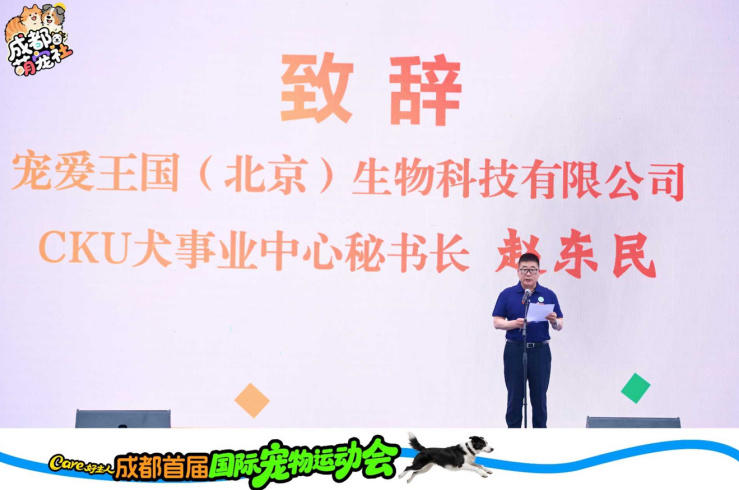 花海遇萌宠！成都首届国际宠物运动会解锁五一新玩法 (http://www.kingbaby.com.cn/) wap 第1张