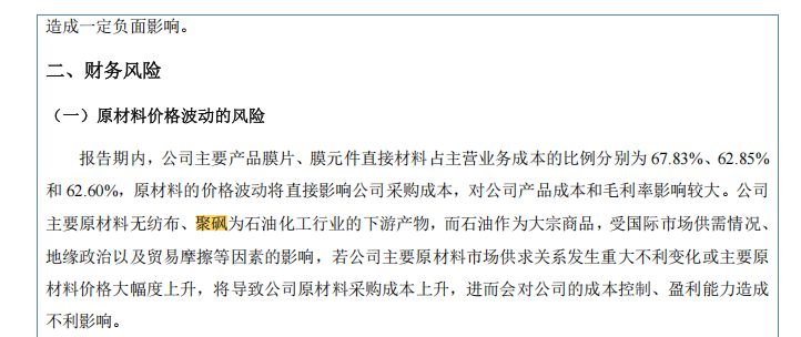 澳维科技冲刺北交所：实控人上市前夕套现4000万元，营收净利双降仍欲募资扩产近一倍 (http://www.kingbaby.com.cn/) wap 第14张