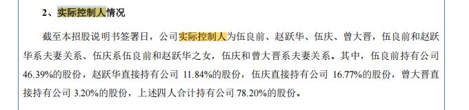 银钢一通拟北交所IPO一波三折：毛利率三年半降逾5个百分点，3个“伍毅”身份成谜 (http://www.kingbaby.com.cn/) wap 第13张