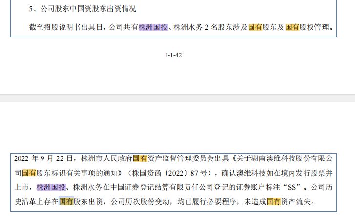 澳维科技冲刺北交所：实控人上市前夕套现4000万元，营收净利双降仍欲募资扩产近一倍 (http://www.kingbaby.com.cn/) wap 第5张