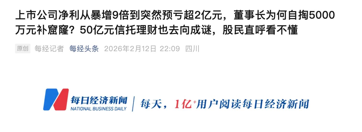 双鹭药业收到北京证监局、深交所罚单，每日经济新闻曾独家报道公司理财信披存多项问题 (http://dinkfamily.com/) wap 第1张