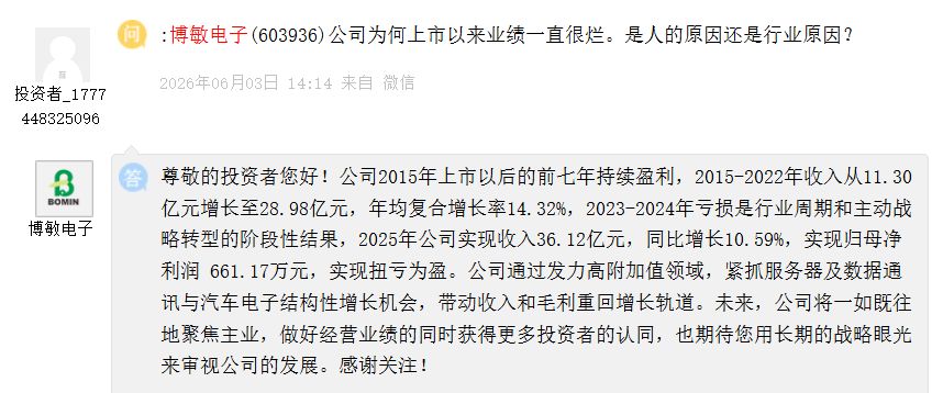 实控人夫妇拟减持不超3%公司股份，博敏电子上市多年累计扣非净利仍亏损 (http://www.kingbaby.com.cn/) wap 第1张