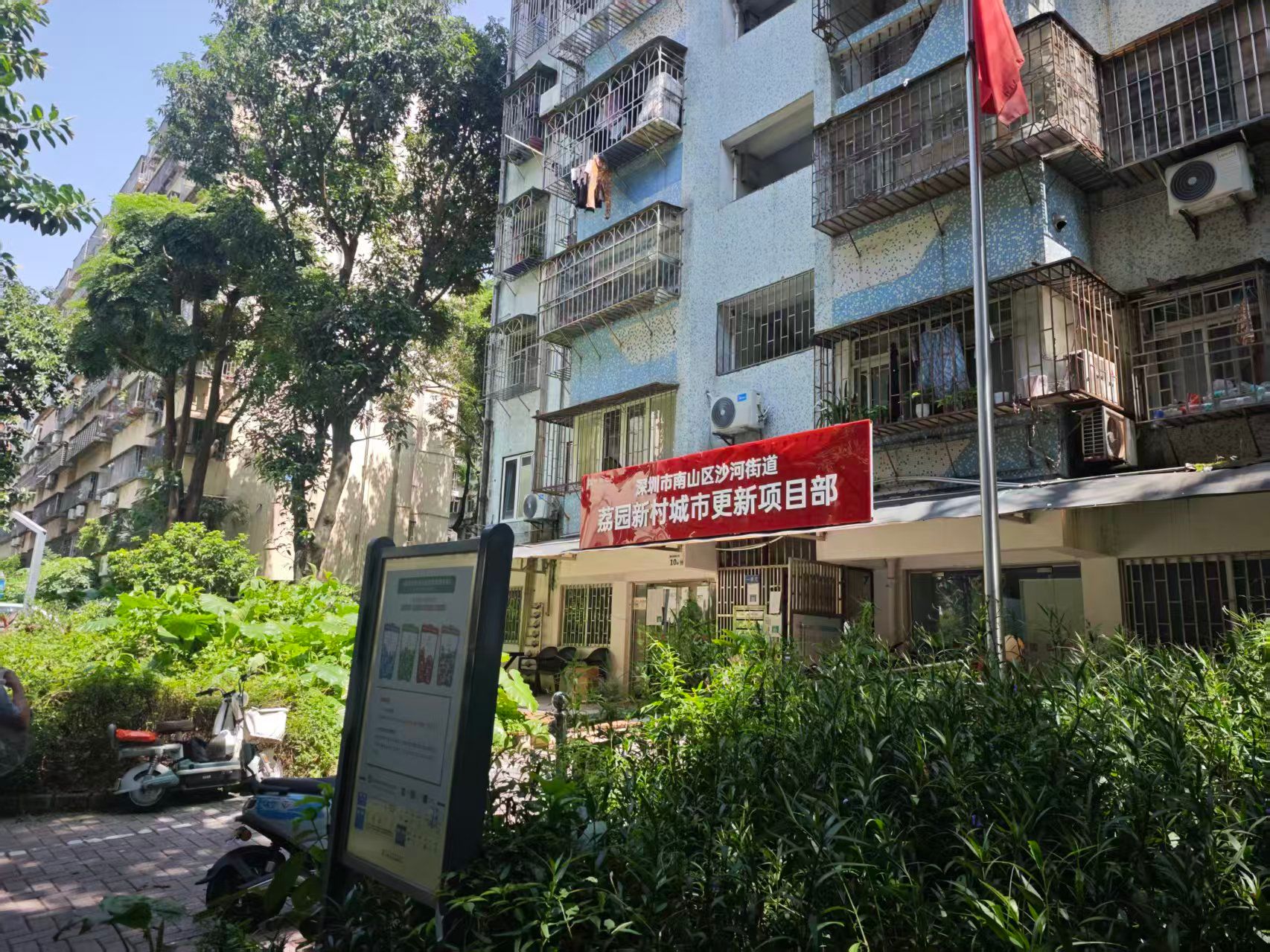 14年拉锯、曾被研判“不具备经济可行性”，深圳一老牌住宅小区更新改造终迎关键转折 (http://www.kingbaby.com.cn/) wap 第1张