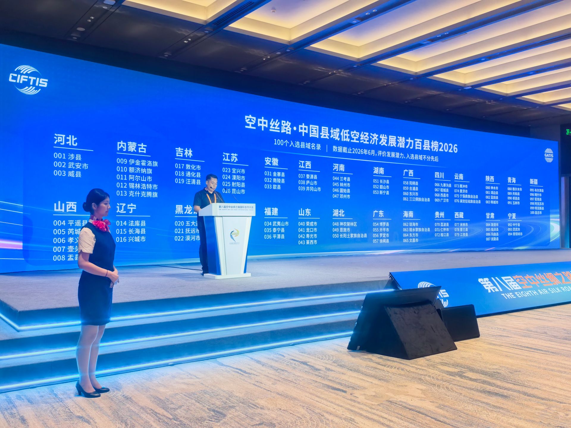 空中丝路飞友俱乐部在北京启动 (http://www.kingbaby.com.cn/) wap 第1张