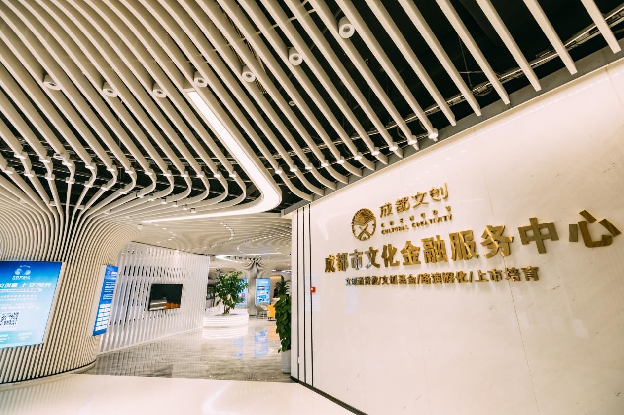 《成都数字文创金融服务手册》正式发布， “五位一体”破解企业融资难 (http://www.hilij.com/) p 第6张