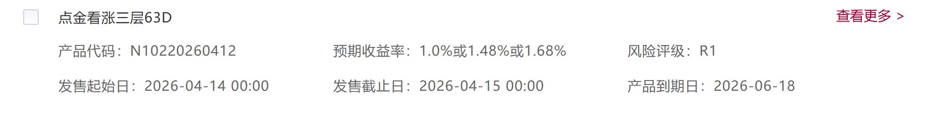 金价大起大落,曾经“上架即售空”的黄金结构性存款还是“香饽饽”吗?普通投资者需要注意什么? caij 第3张-赤诚资讯 金价大起大落,曾经“上架即售空”的黄金结构性存款还是“香饽饽”吗?普通投资者需要注意什么? (http://www.chichengjiaxiao.cn/) caij 第3张