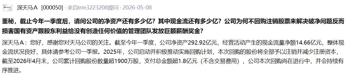 深天马A高融资、低分红、长期破净引投资者质疑 公司当前市值远不及累计融资 (http://www.kingbaby.com.cn/) wap 第3张