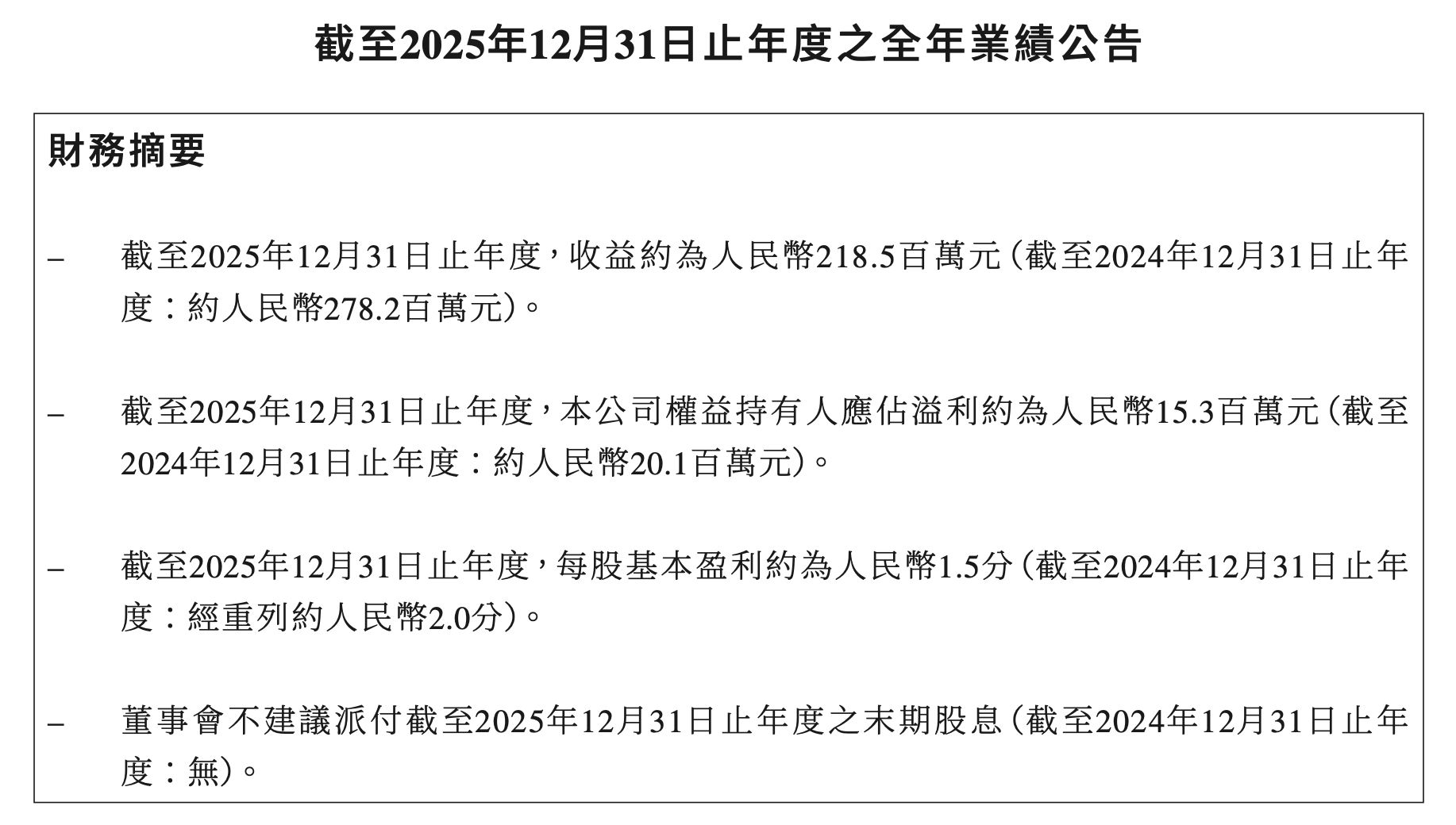 “入通即崩”又一例 经纬天地暴跌超80% 发生了什么？ (http://www.pckjsb.cn/) caij 第1张