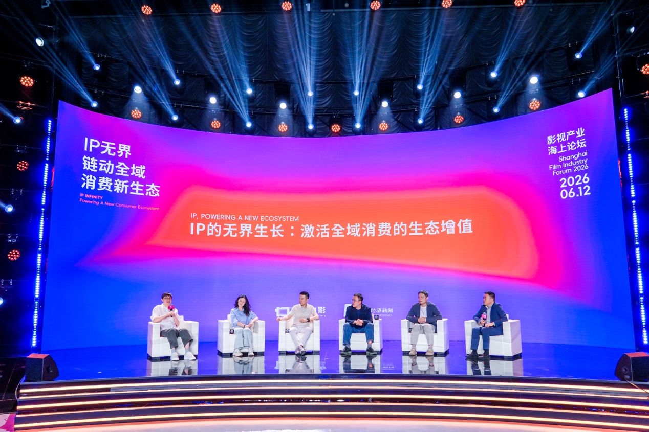 “票房波动的瓶颈，恰是IP经济全面爆发的蓄势 ” 第28届上海国际电影节第一场产业论坛，探寻IP长期主义，激活全域消费生态 (http://www.kingbaby.com.cn/) wap 第2张