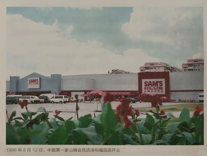 深圳香蜜湖沃尔玛敲定改造，超20年老牌商超将变身高端商业综合体？ (http://www.kingbaby.com.cn/) wap 第3张