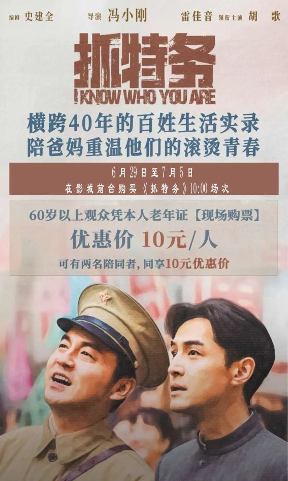 杨紫琼、刘昊然主演的《魔方小姐》零元可看？《抓特务》开设10元老年专场⋯⋯今年暑期档电影票为何“抢着”降价 (http://www.kingbaby.com.cn/) wap 第4张