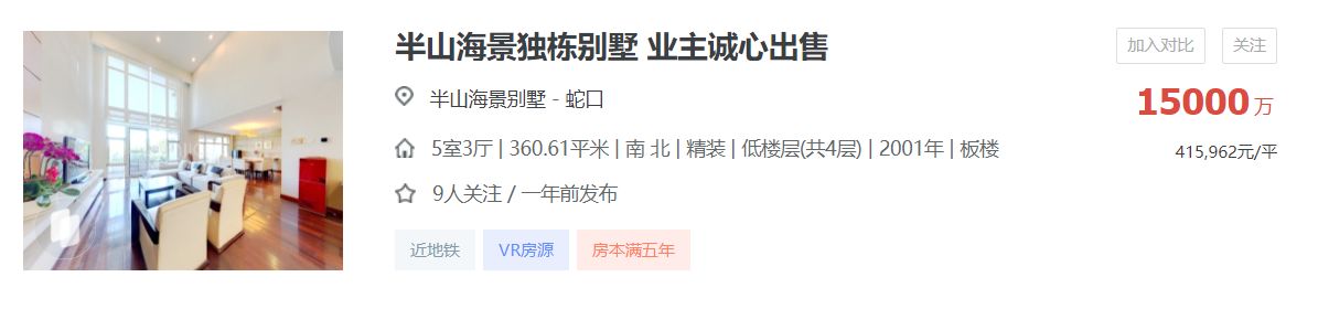 最高溢价360%!深圳豪宅法拍市场火热,上半年全国法拍房挂拍总量同比增超20%,机构:分化行情会进一步加剧 wap 第3张-婴之杰 最高溢价360%!深圳豪宅法拍市场火热,上半年全国法拍房挂拍总量同比增超20%,机构:分化行情会进一步加剧 (http://www.kingbaby.com.cn/) wap 第3张