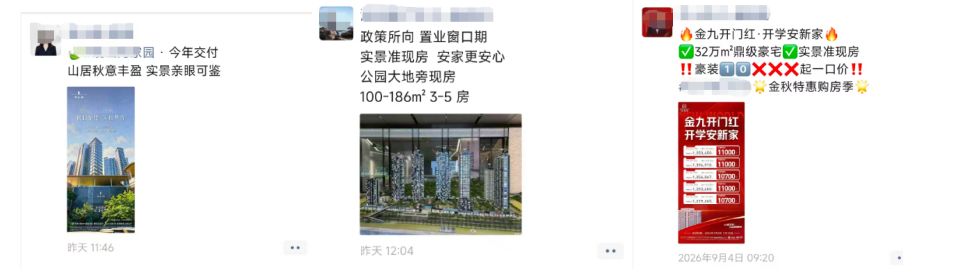 “8·28”楼市新政落地十天，多个热点城市楼市“躁动”，有开发商宣布收回折扣 (http://www.kingbaby.com.cn/) wap 第3张