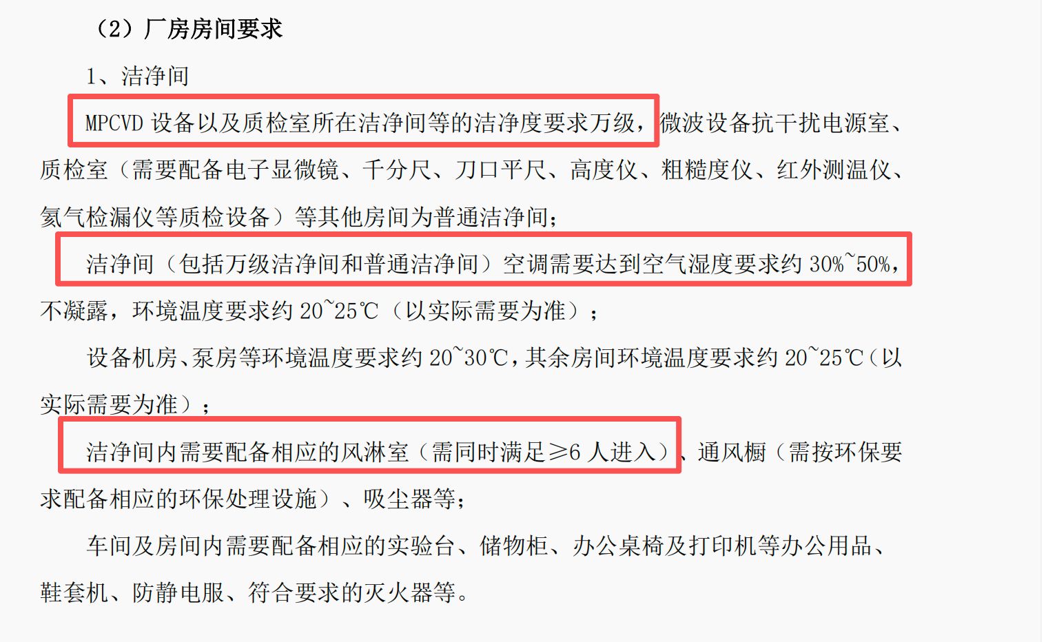 深度调查｜“超硬材料龙头”黄河旋风押注半导体散热赛道幕后：核心设备招标留下众多疑问，股价暴涨与信息披露“节奏错位” (http://www.paipi.cn/) wap 第13张