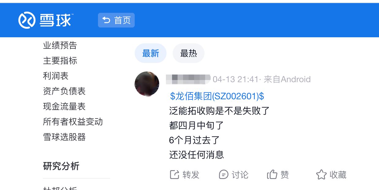 钛白粉龙头龙佰集团海外并购项目到期无下文，新任董事长曾表示该收购将提高公司全球竞争力 (http://www.hilij.com/) p 第4张