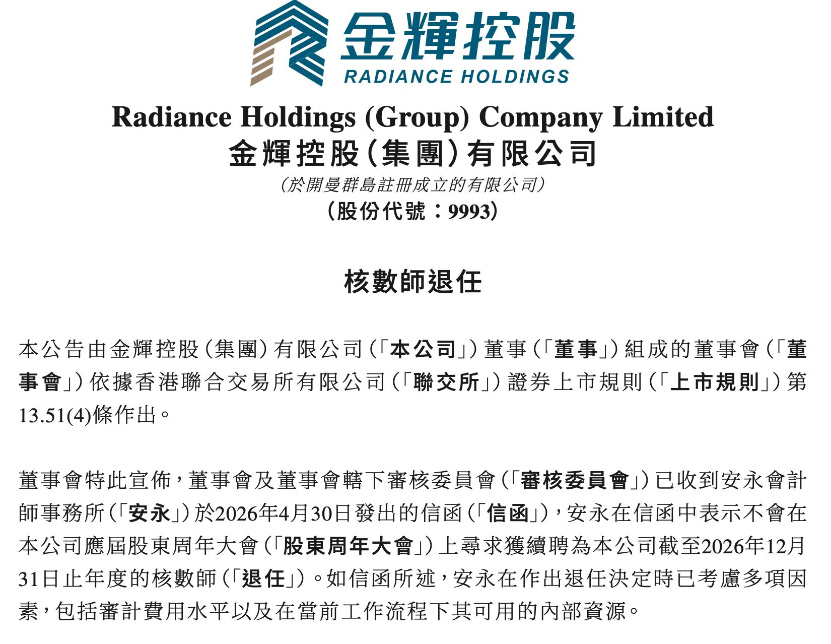 突发异动 一度暴涨超240% 这家内房股核数师刚刚宣布退任！ (http://dinkfamily.com/) wap 第4张