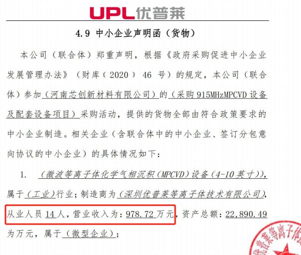 深度调查｜“超硬材料龙头”黄河旋风押注半导体散热赛道幕后：核心设备招标留下众多疑问，股价暴涨与信息披露“节奏错位” (http://www.paipi.cn/) wap 第14张