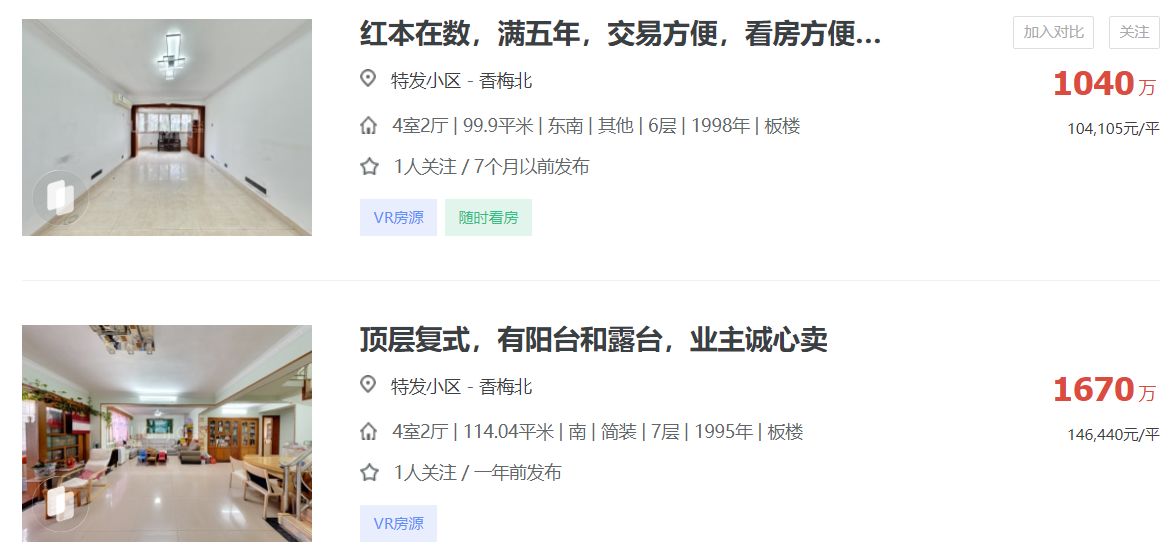 深圳香蜜湖沃尔玛敲定改造，超20年老牌商超将变身高端商业综合体？ (http://www.kingbaby.com.cn/) wap 第5张