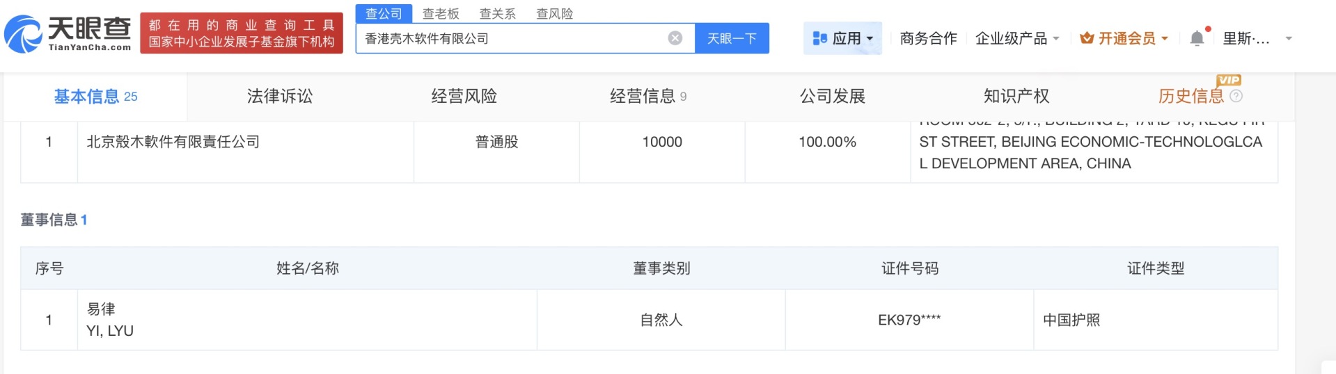 香港楼市九连涨！“大手客”频现，有内地上市公司一口气扫货12套房 (http://www.hilij.com/) p 第5张