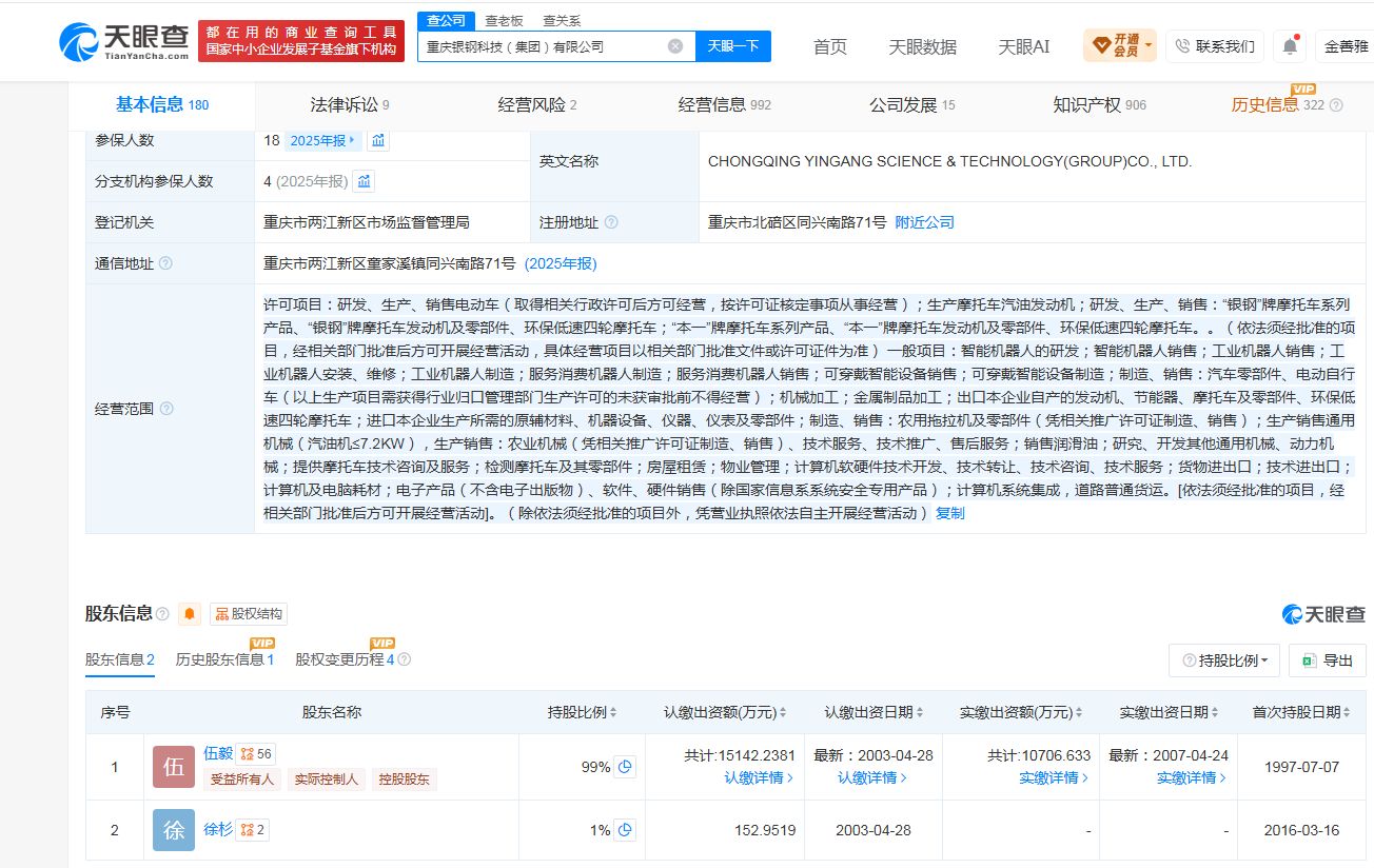 银钢一通拟北交所IPO一波三折：毛利率三年半降逾5个百分点，3个“伍毅”身份成谜 (http://www.kingbaby.com.cn/) wap 第10张