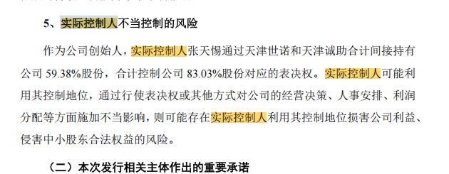 欧尚元冲刺创业板上市：2025年毛利率同比降7个百分点，核心产品分离纯化装备毛利率跌近10个百分点 (http://www.kingbaby.com.cn/) wap 第2张