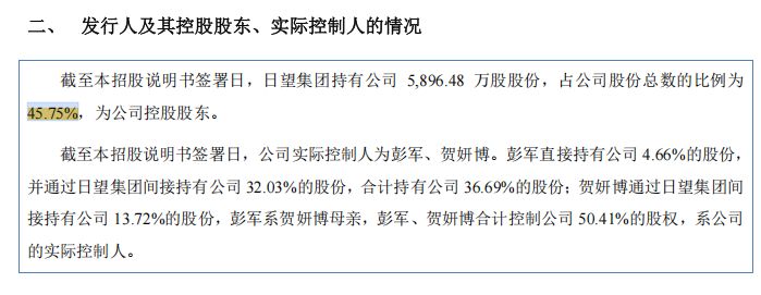 澳维科技冲刺北交所：实控人上市前夕套现4000万元，营收净利双降仍欲募资扩产近一倍 (http://www.kingbaby.com.cn/) wap 第3张