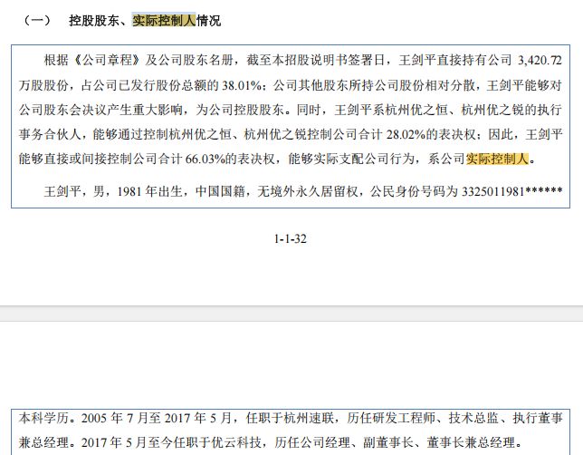 优云科技冲刺北交所上市，阿里身兼大客户与大供应商   上市前夕分红6030万元 (http://www.kingbaby.com.cn/) wap 第3张