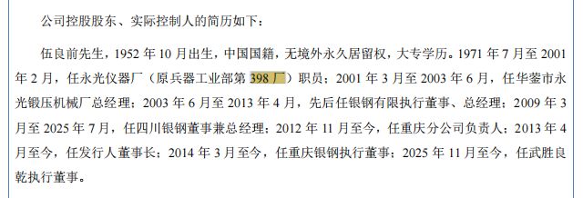 银钢一通拟北交所IPO一波三折：毛利率三年半降逾5个百分点，3个“伍毅”身份成谜 (http://www.kingbaby.com.cn/) wap 第12张