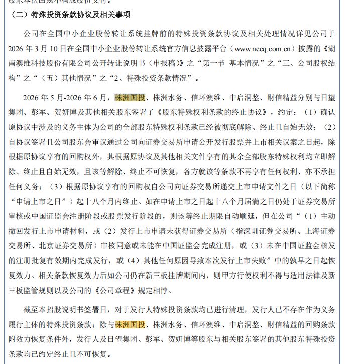 澳维科技冲刺北交所：实控人上市前夕套现4000万元，营收净利双降仍欲募资扩产近一倍 (http://www.kingbaby.com.cn/) wap 第7张