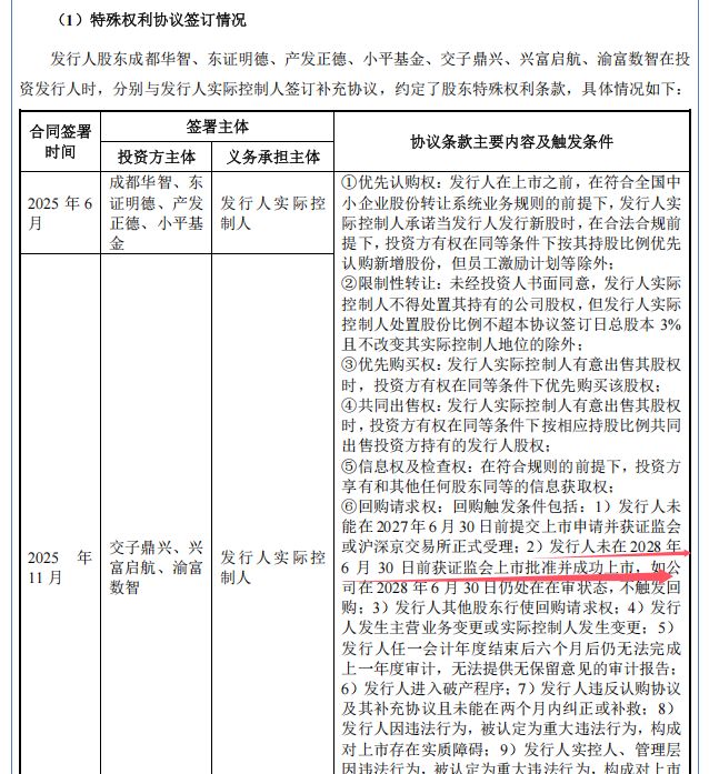 银钢一通拟北交所IPO一波三折：毛利率三年半降逾5个百分点，3个“伍毅”身份成谜 (http://www.kingbaby.com.cn/) wap 第14张