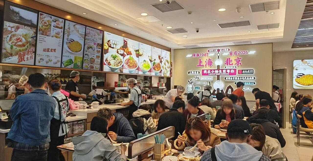 开业首日排队超1小时,次日食安“翻车”遭警告:小杨生煎北京首店上演“冰火两重天” caijing 第1张-光电鸡 开业首日排队超1小时,次日食安“翻车”遭警告:小杨生煎北京首店上演“冰火两重天” (http://www.photoreceiver.com/) caijing 第1张