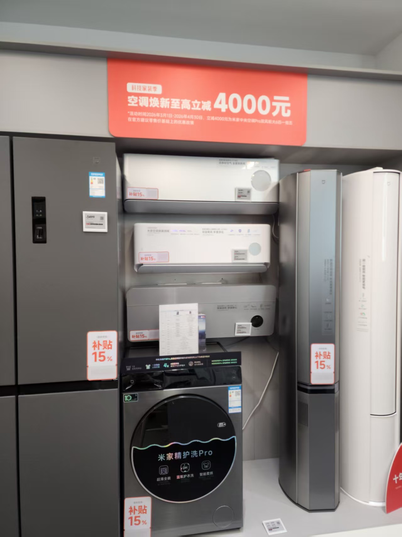 实探小米线下店:瞄准智能互联,雷军在大家电布了什么局? 业内:未来三至五年是完善售后窗口期 wap 第1张-光电鸡 实探小米线下店:瞄准智能互联,雷军在大家电布了什么局? 业内:未来三至五年是完善售后窗口期 (http://www.photoreceiver.com/) wap 第1张