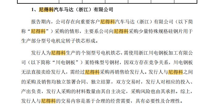 联博股份IPO暂停：部分原材料由大客户向竞争对手代购，研发费用率低于同行均值，产能利用率下降仍拟募资扩产 (http://www.kingbaby.com.cn/) wap 第10张