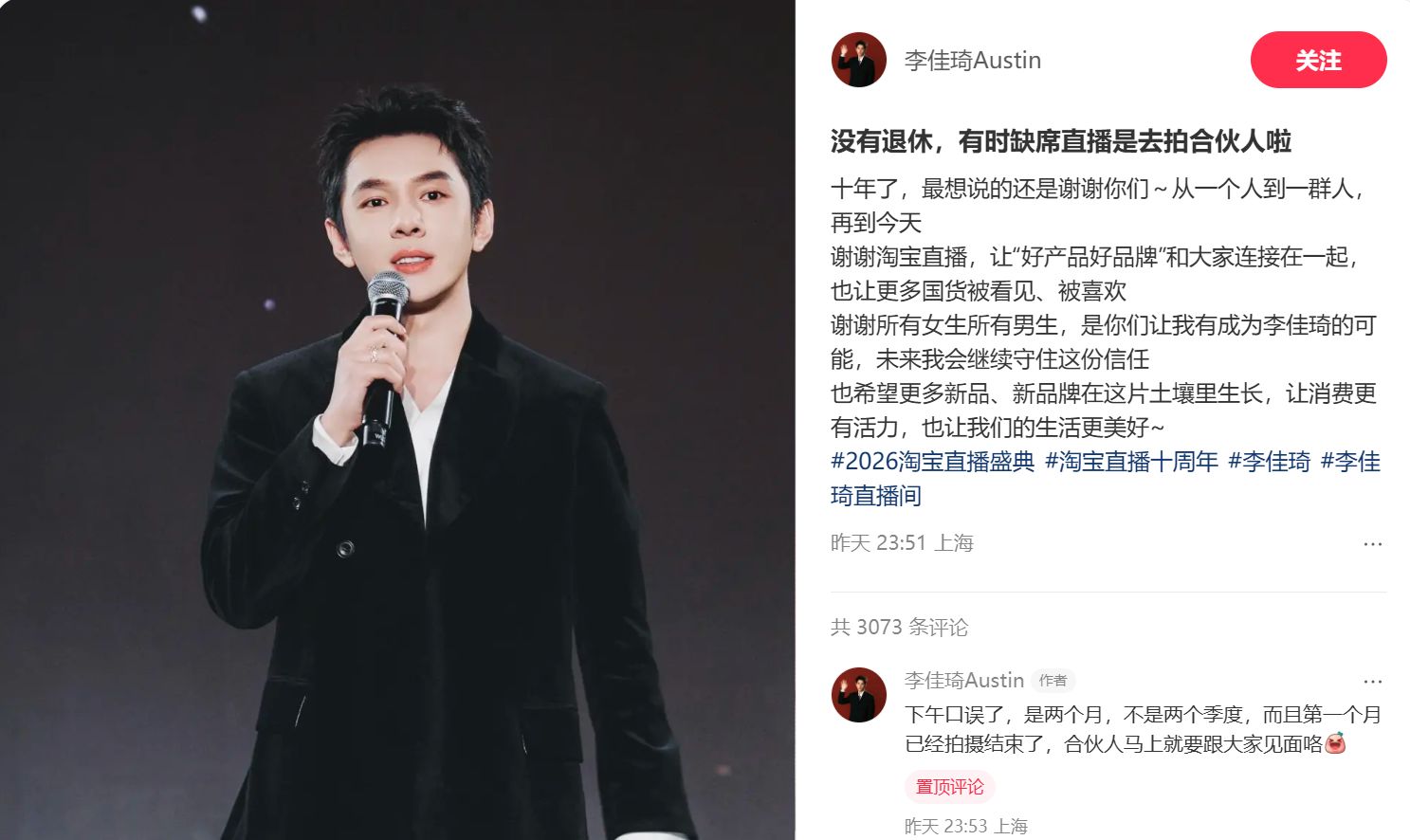 李佳琦否认退休  超级主播时代难以复制，AI能否撑起淘宝直播下一个十年？ (http://www.paipi.cn/) wap 第1张