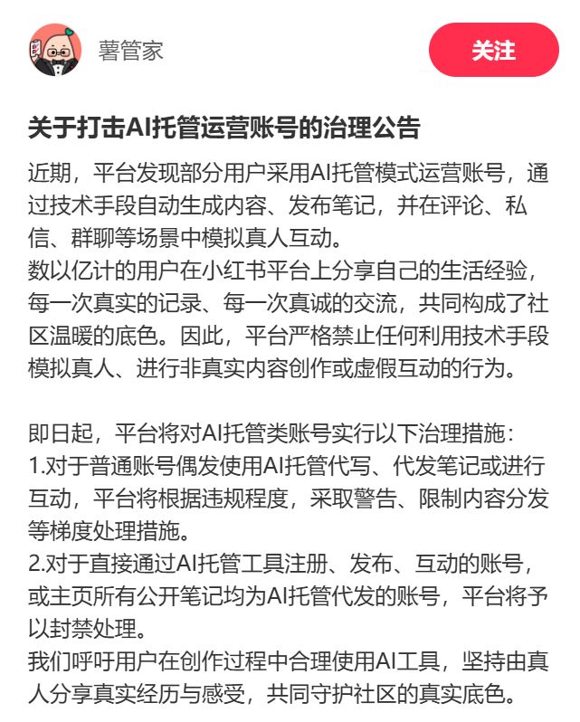 “00后”开发者扎堆，小红书要在AI时代再造一个“科技朋友圈” (http://www.paipi.cn/) wap 第3张