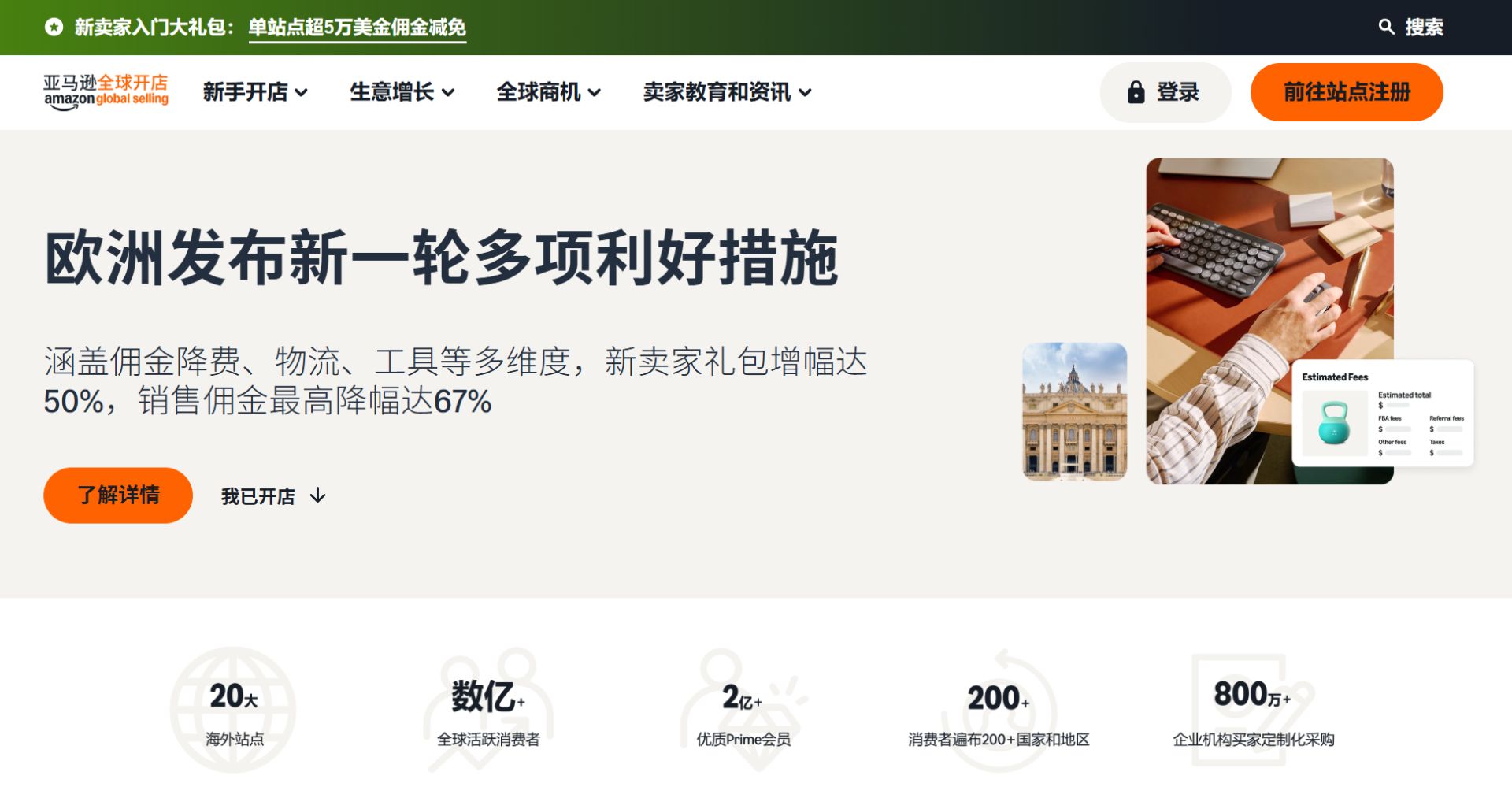 2026跨境新生代‌①‌ ｜ “上线即售全球”：跨境电商3.0时代，亚马逊如何迎战中国平台全球化合围？ (http://www.chichengjiaxiao.cn/) caij 第2张