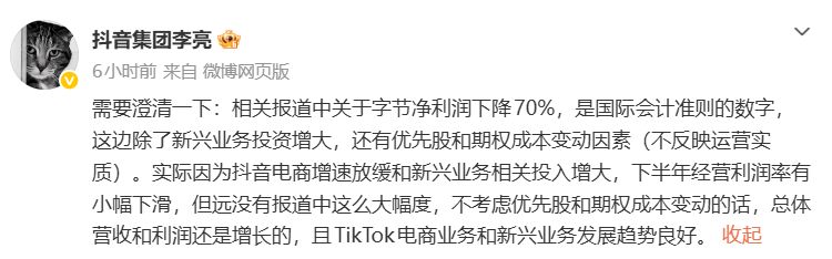 2025年净利下滑超70%、海外营收增长近50%：字节跳动的AI豪赌是远见也是冒险 (http://www.hilij.com/) p 第1张