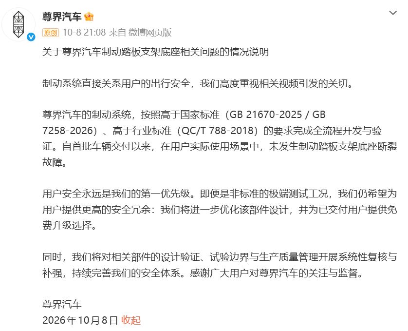 对话6位车企技术人员与行业专家：一个刹车踏板背后的标准盲区到底有多大？ (http://www.chichengjiaxiao.cn/) caij 第2张