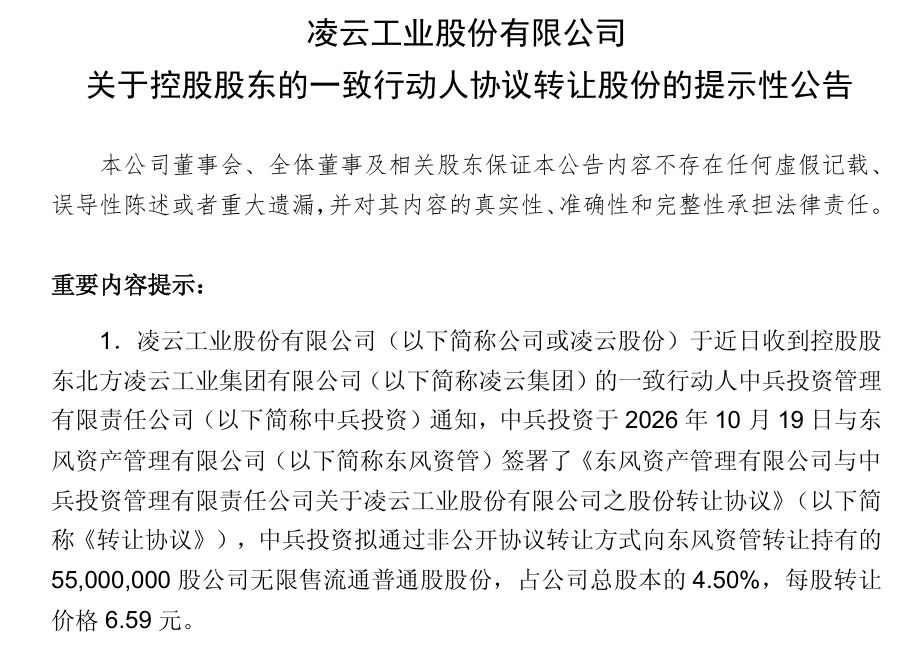 东风、兵器集团拟7.27亿元双向股权互换！知情人士：对上市公司主营业务基本不产生实质影响 (http://www.kingbaby.com.cn/) wap 第2张