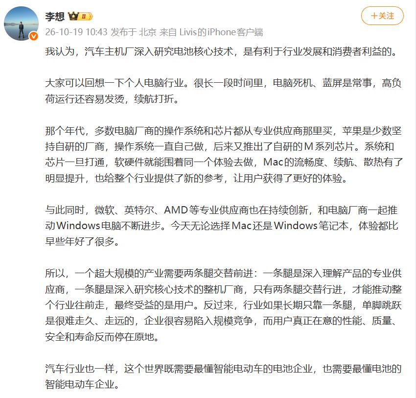 覆盖三电与超充网络！理想发布“连山”电动技术体系，承诺因自研电池质量问题致自燃报废赔新车 (http://www.kingbaby.com.cn/) wap 第1张