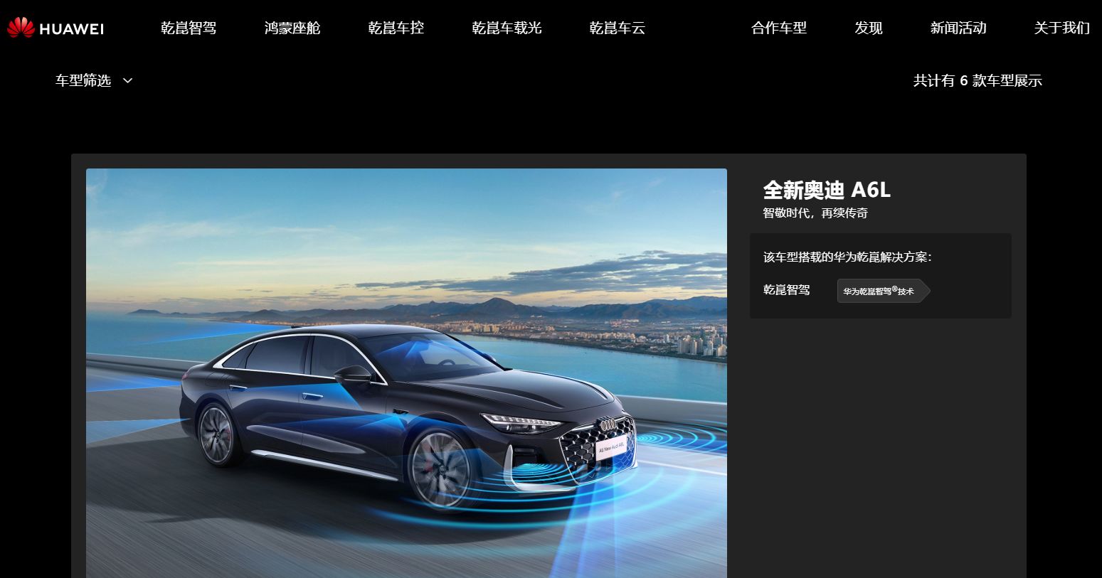 奥迪A8L借力华为“长春造”传闻背后：进口豪华车市场持续承压，国产替代正重塑高端竞争 (http://www.kingbaby.com.cn/) wap 第1张