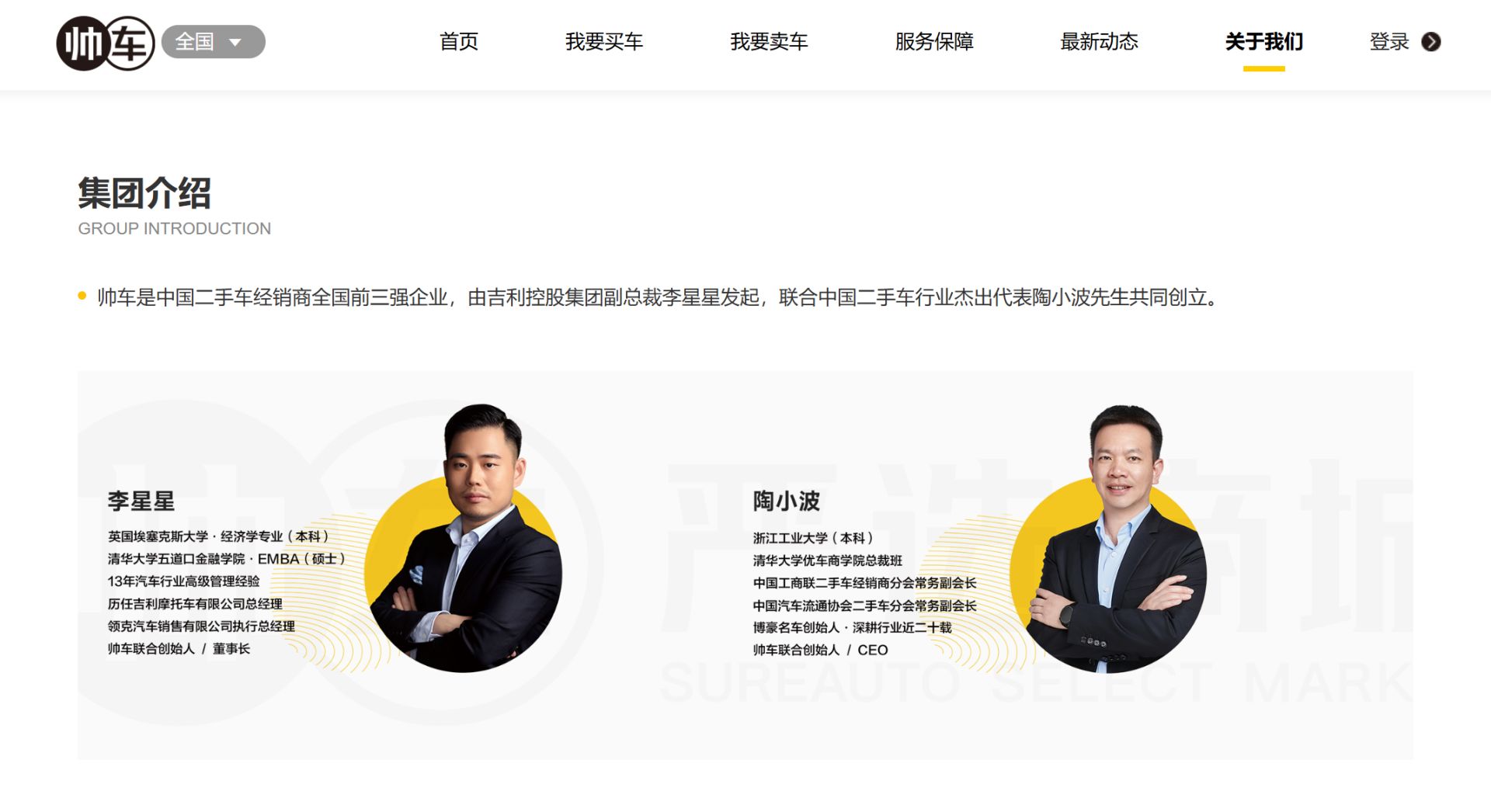信任碎了，钱包空了，车也消失了！网红二手车商崩盘，帅车加盟模式遭质疑，车商损失近2000万元，哭诉“如果不是因为帅车，我们根本不会打款” (http://www.kingbaby.com.cn/) wap 第5张