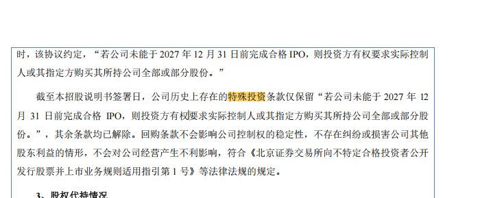 斯坦德冲刺北交所上市：申报上市前夕国资背景机构离场，2025年上半年归母净利骤降七成 (http://www.hilij.com/) p 第7张
