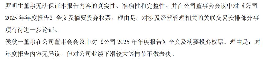 中源协和2025年年报遭两名独董投弃权票背后：上市公司4年向同一关联方支付办公用地租金超5000万元；所租物业一处现场冷清，另一处在今年4月退租 (http://www.kingbaby.com.cn/) wap 第1张