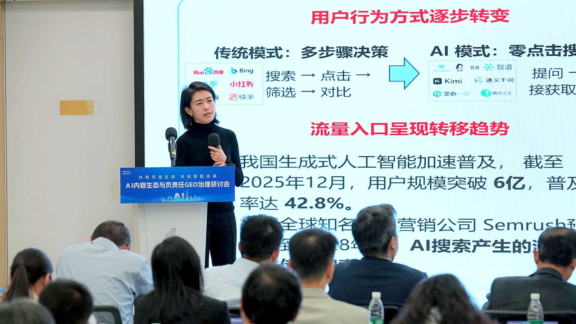 中国信息通信研究院人工智能研究所安全治理部副主任呼娜英:GEO的可信健康发展需要技术与制度双轮驱动 wap 第1张-papi酱 中国信息通信研究院人工智能研究所安全治理部副主任呼娜英:GEO的可信健康发展需要技术与制度双轮驱动 (http://www.paipi.cn/) wap 第1张